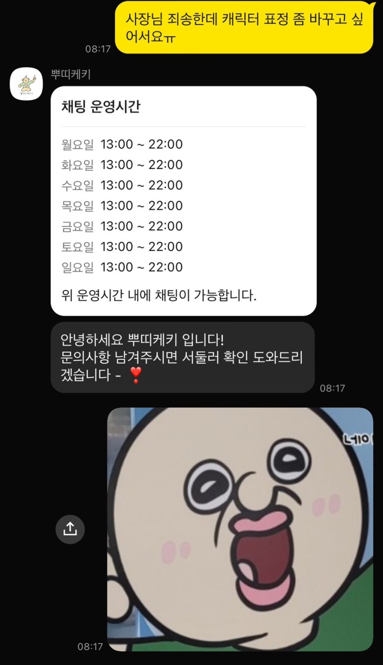 뿌띠케키 이미지