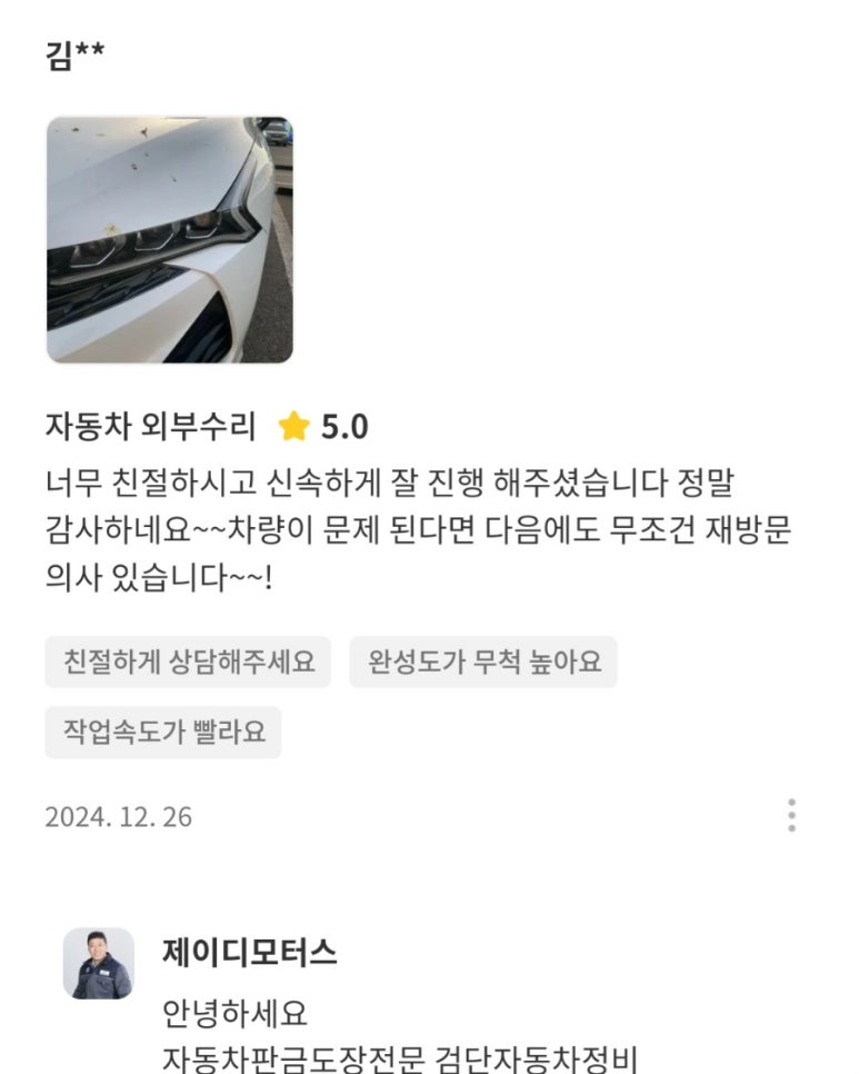 제이디모터스 이미지