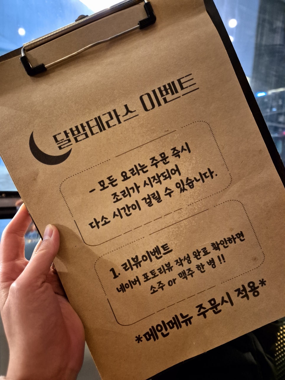 달밤테라스 이미지
