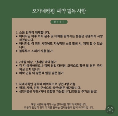 오가네캠핑 이미지
