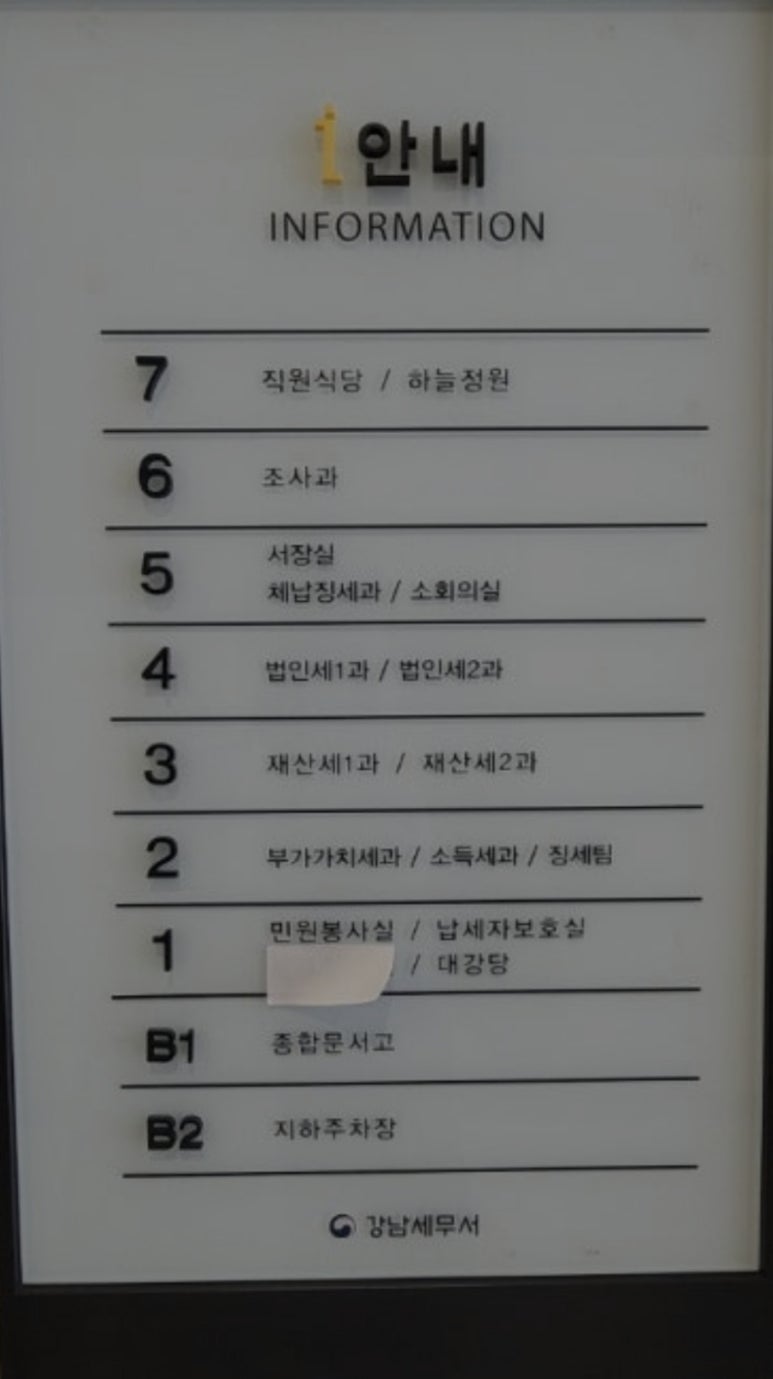 세무서구내식당 이미지