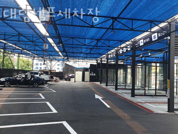 대림 셀프 세차장 이미지