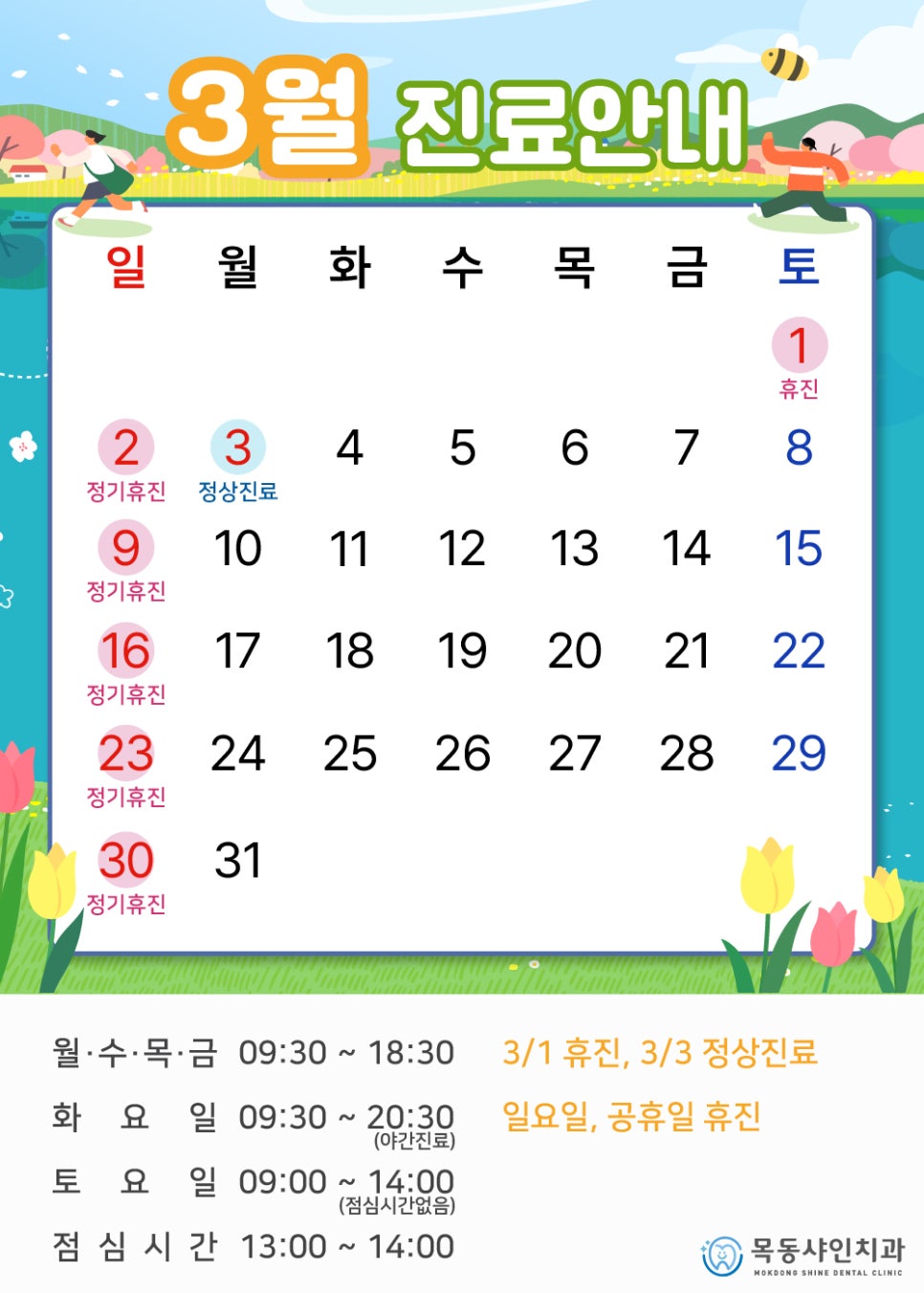 목동샤인치과 이미지