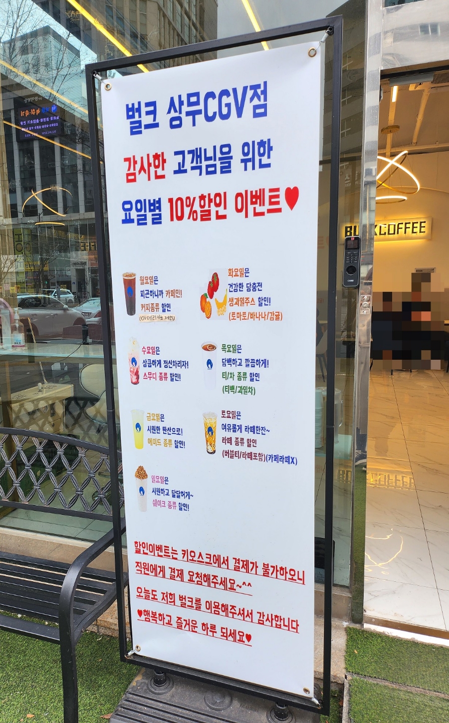 벌크커피상무CGV 이미지
