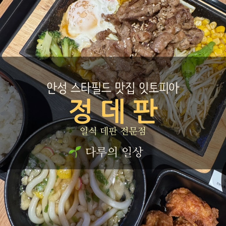 정데판 이미지