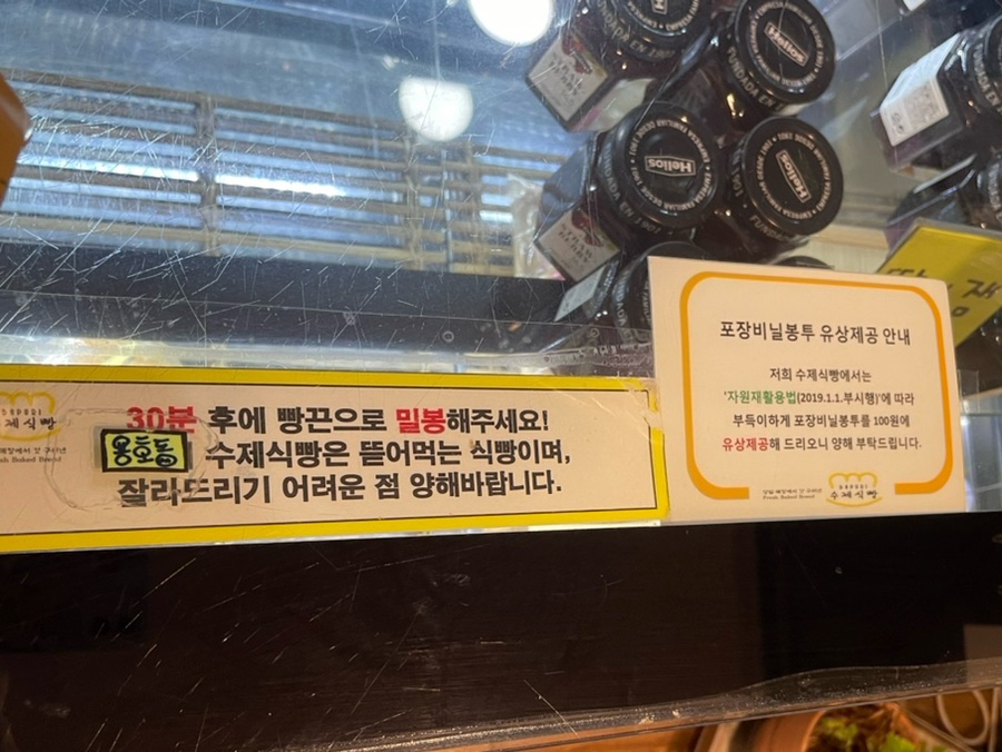 용호동수제식빵 이미지