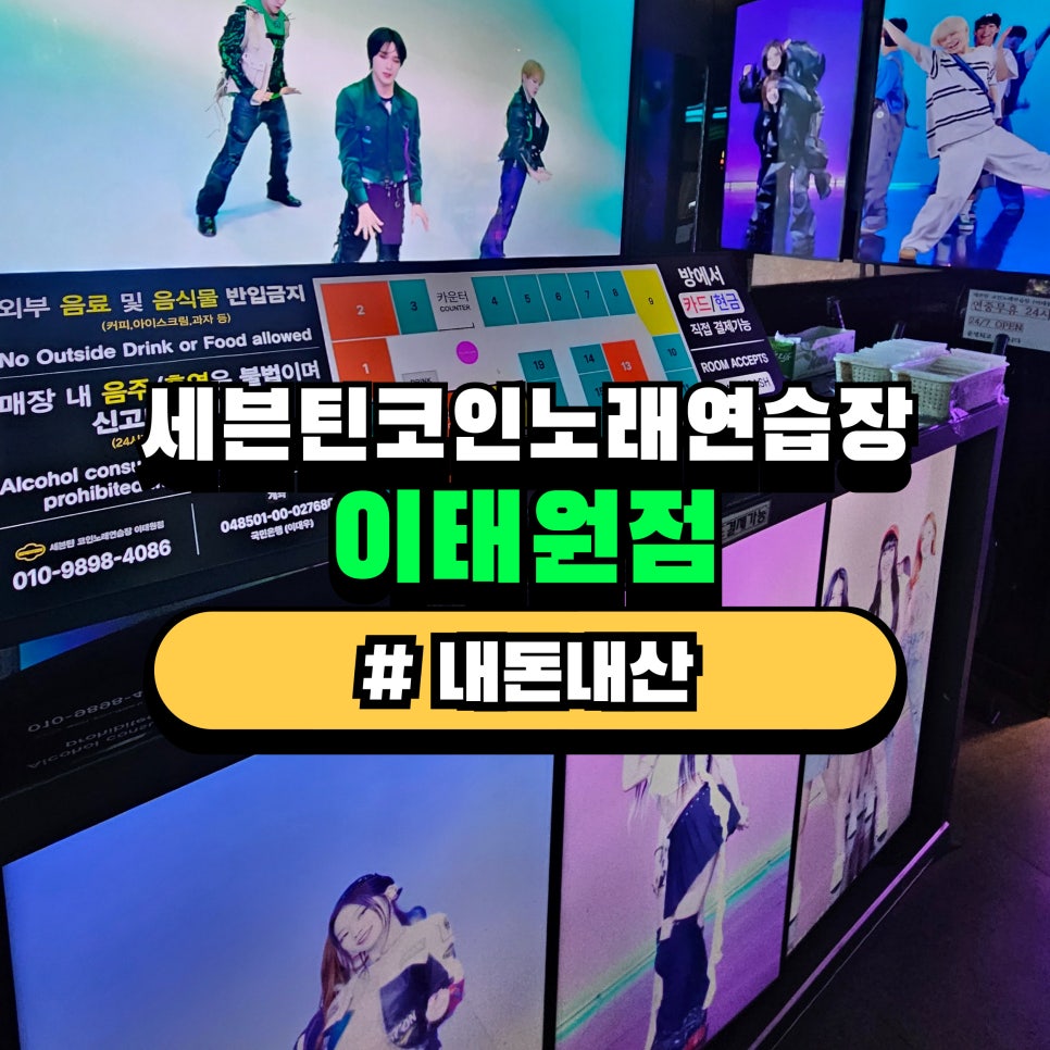 세븐틴코인노래연습장이태원점 이미지