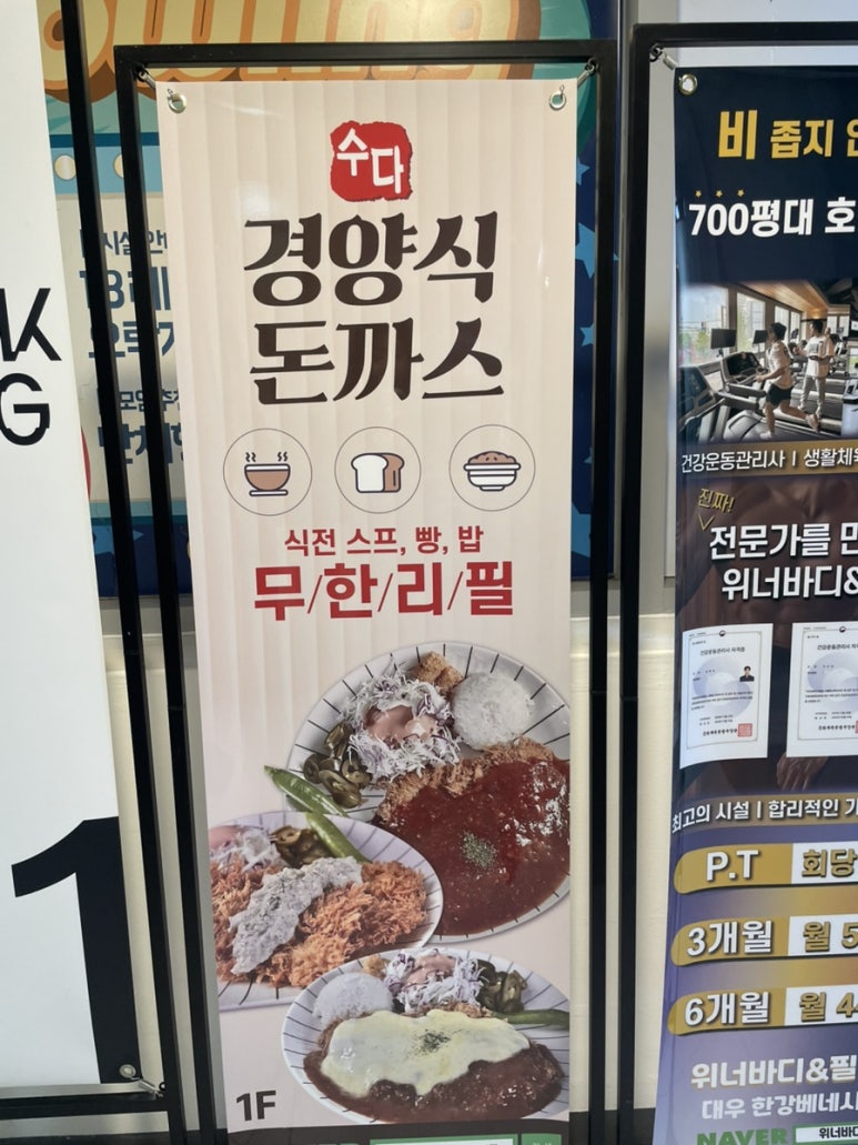 수다경양식돈까스 이미지