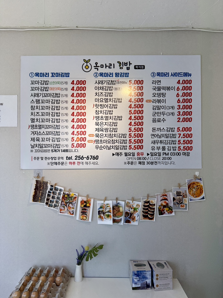 옥마리꼬마김밥 이미지