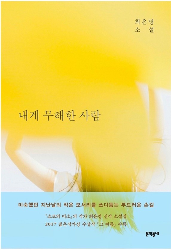 무해 이미지