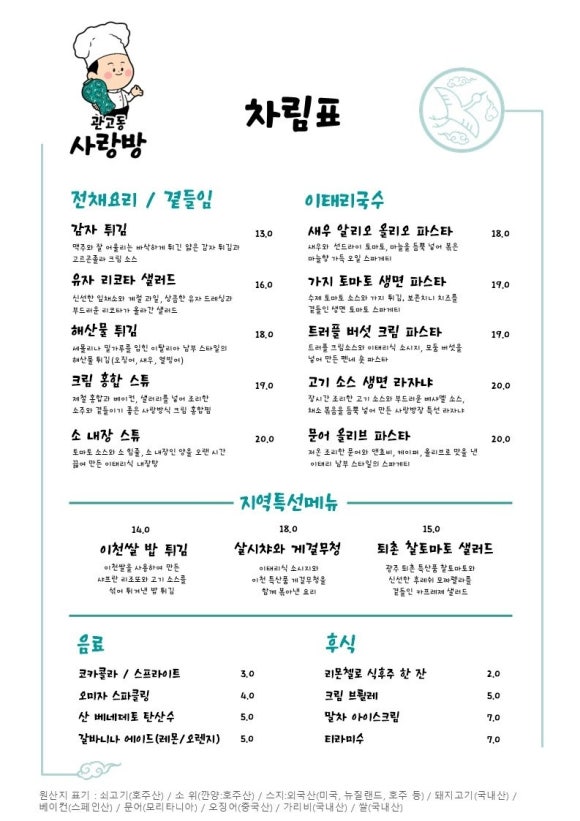 설봉국수 이미지