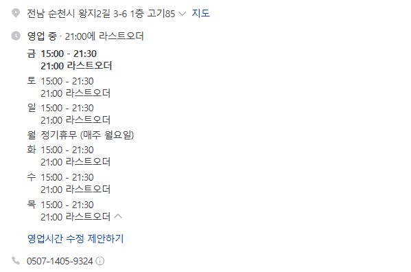 고기85 정육식당 이미지