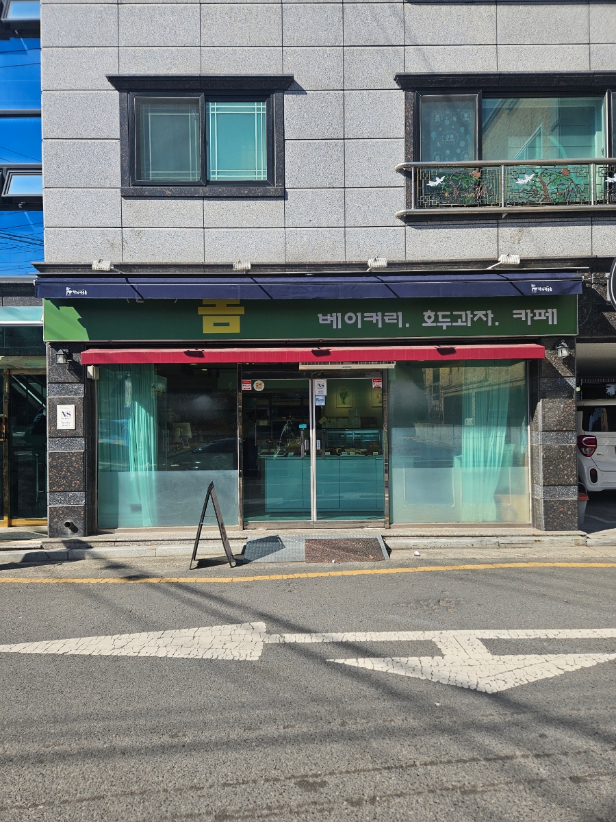 (언제나)봄 베이커리 이미지