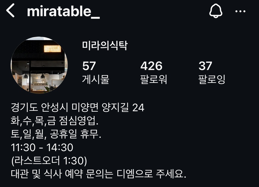 미라의식탁 이미지