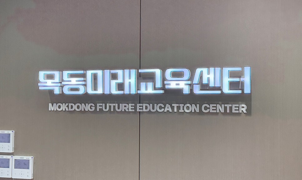 미래교육센터 이미지