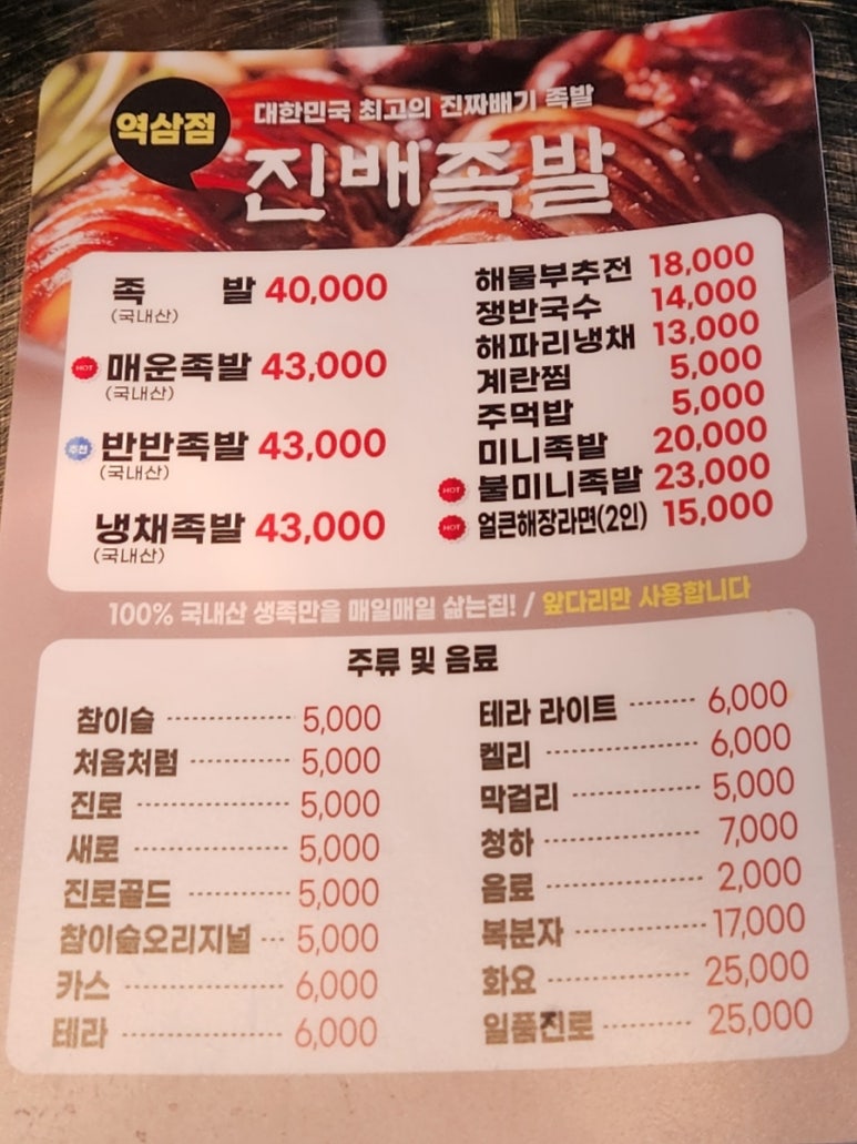 진배족발 이미지