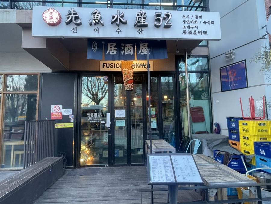 선어수산52 이미지