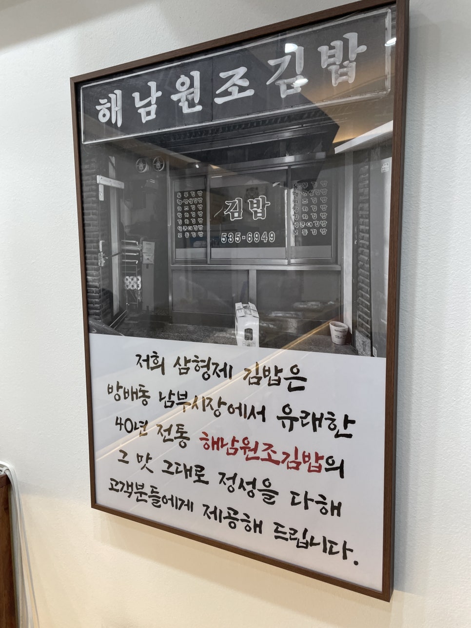 삼형제김밥 미사점 이미지
