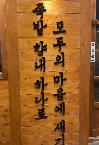 명덕총각족발황금들안길점 이미지