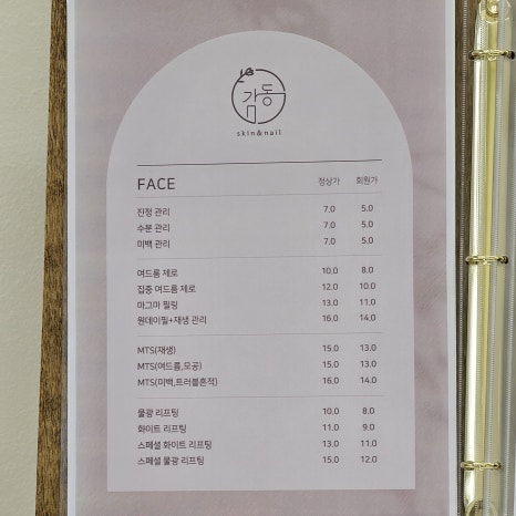 네일앤스킨케어 이미지