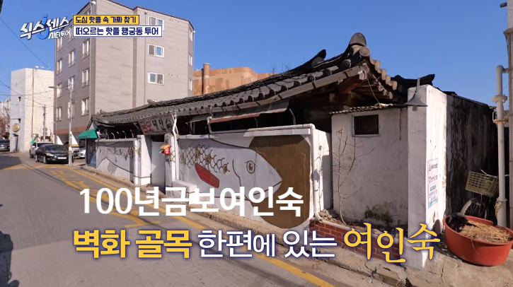 유명여인숙 이미지