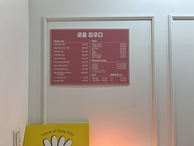 블룸메이크업&퍼스널컬러 이미지