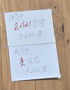 새로미김밥 이미지