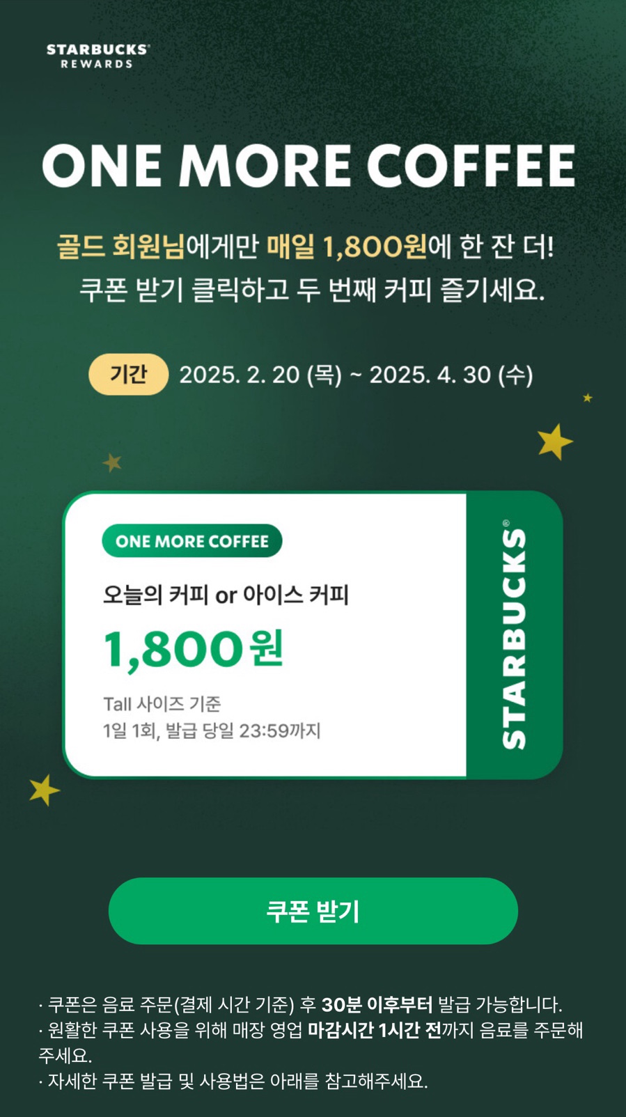 모해커피 이미지