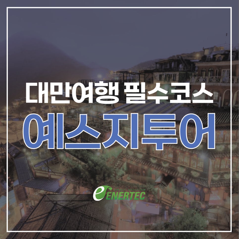 (주)유나이티드투어 이미지
