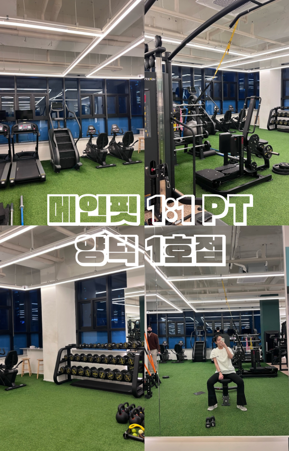메인핏양덕 이미지
