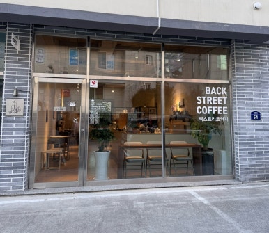 백스트리트 커피(BACKSTREET COFFEE) 이미지