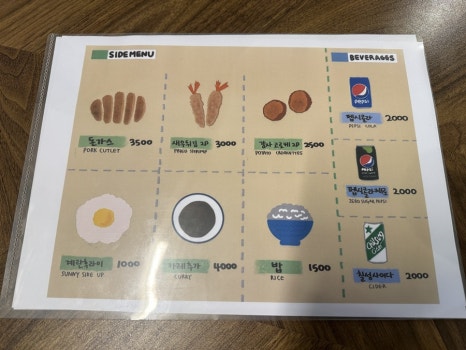 카레식당무사코 이미지