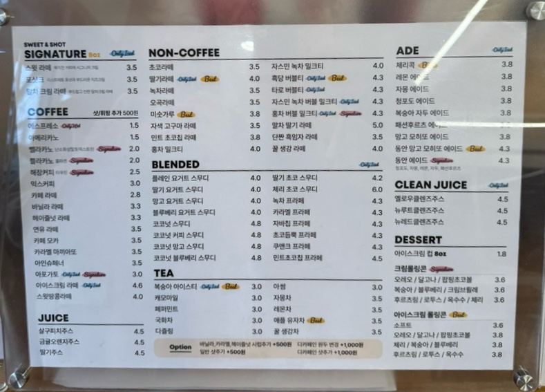 스윗앤샷 이미지