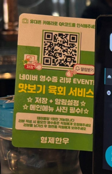 형제한우정육식당 이미지