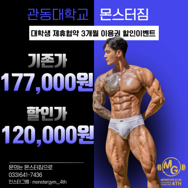 몬스터짐회산점 이미지