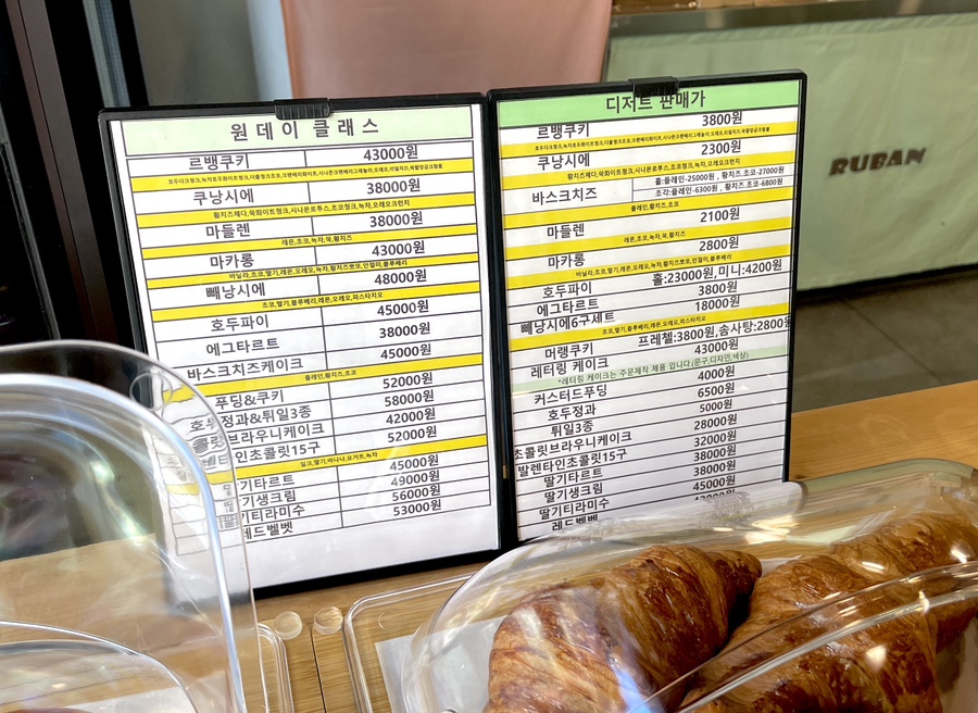 뤼방 이미지