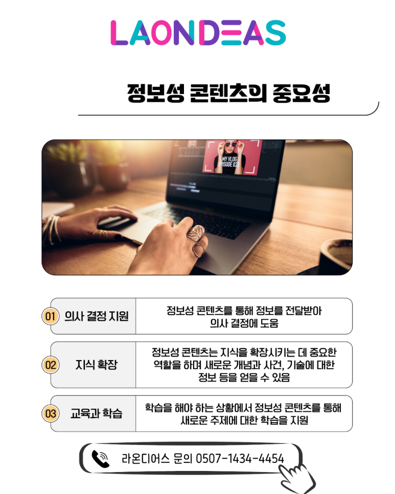 라온영상 이미지