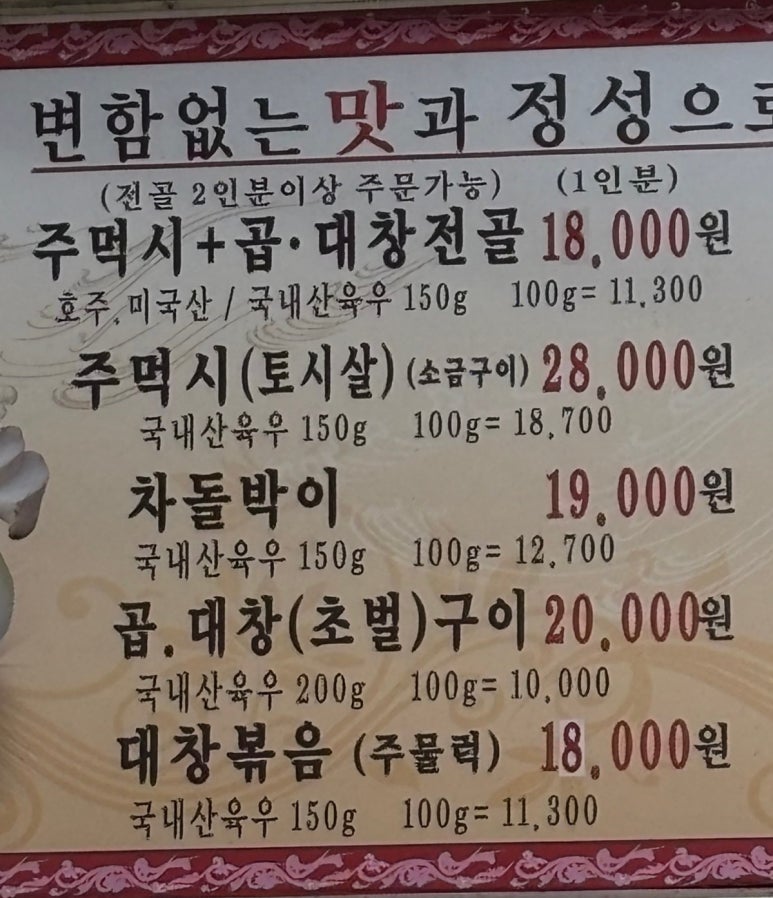 구일식당 이미지
