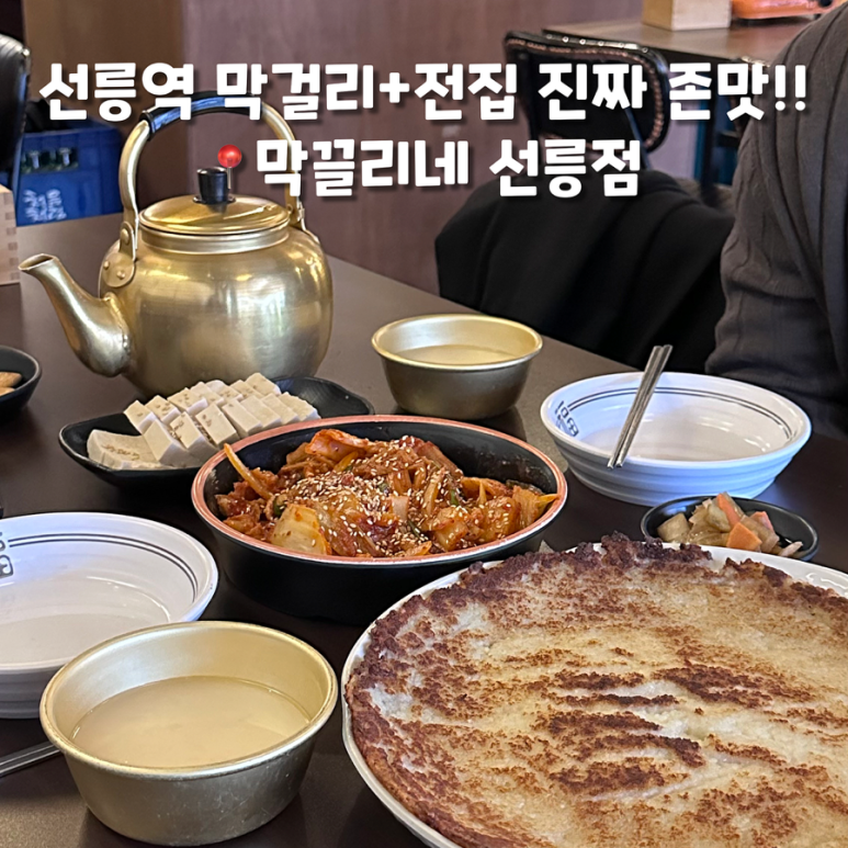 막끌리네 이미지