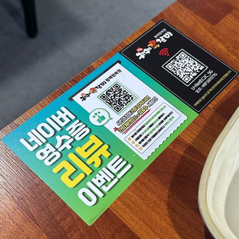 구이구이 쪽갈비(청북점) 이미지