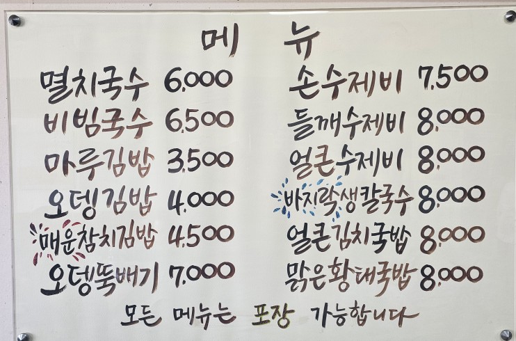김밥마루 이미지