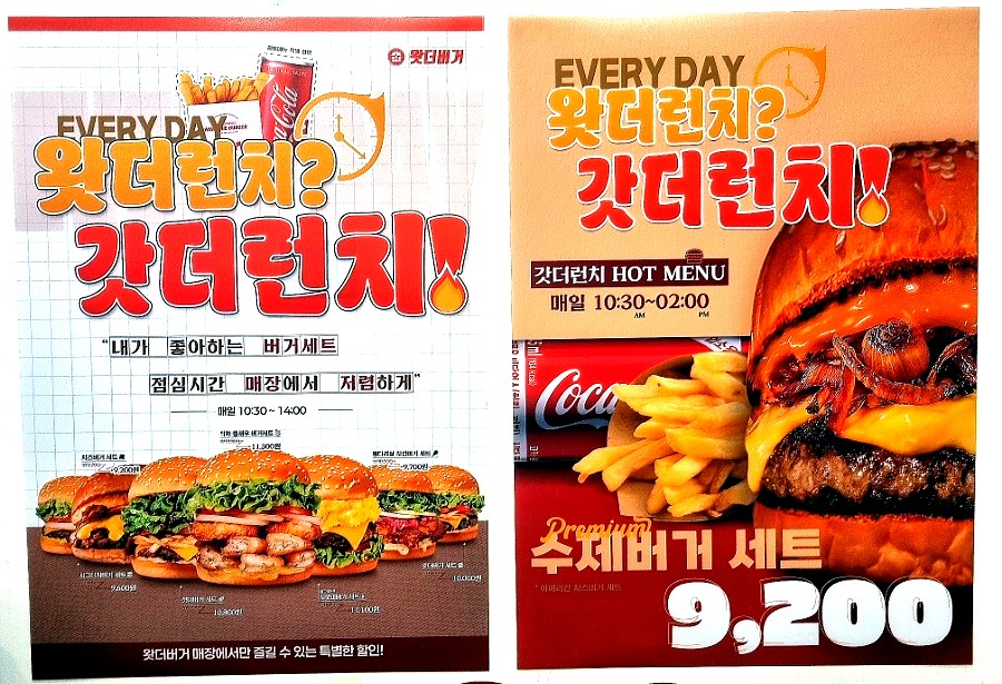 왓더버거부산명륜점 이미지
