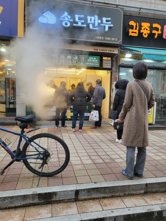 송도만두 이미지