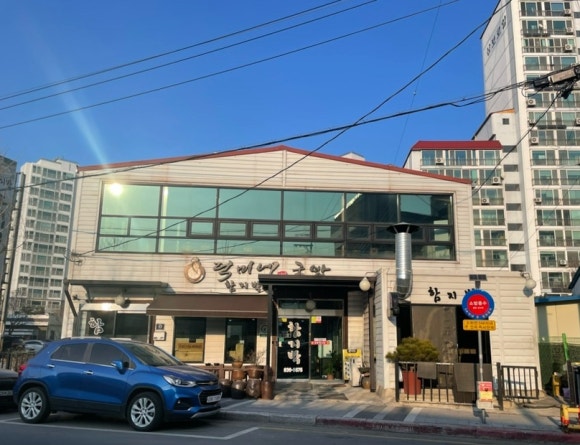 함지박소머리국밥 이미지