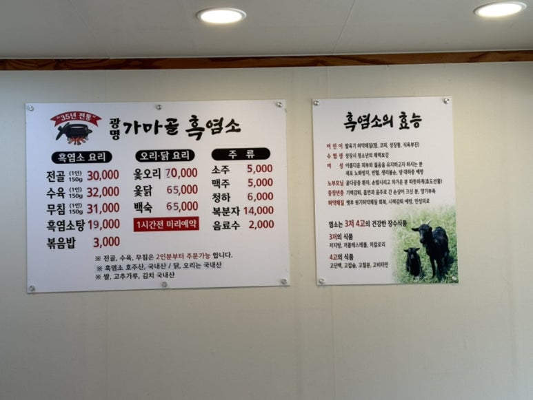 가마골흑염소탕 이미지
