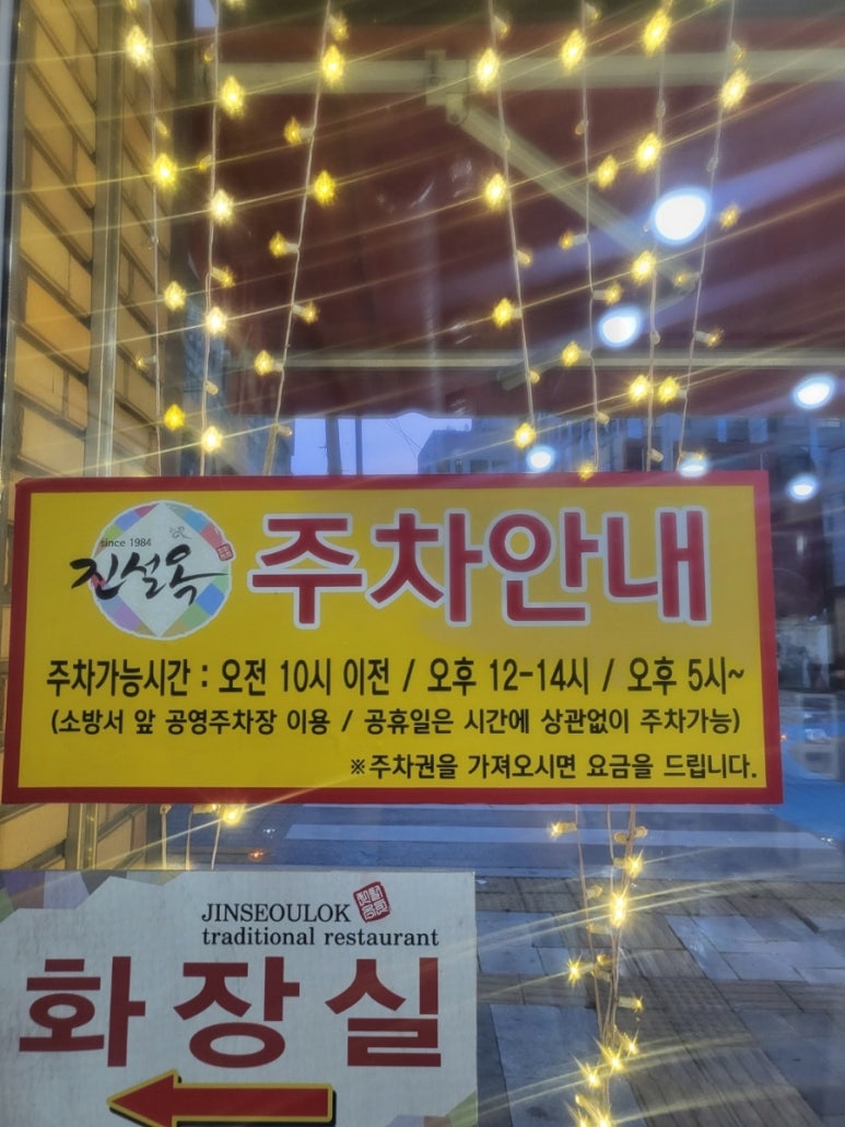 진설옥(명덕점) 이미지