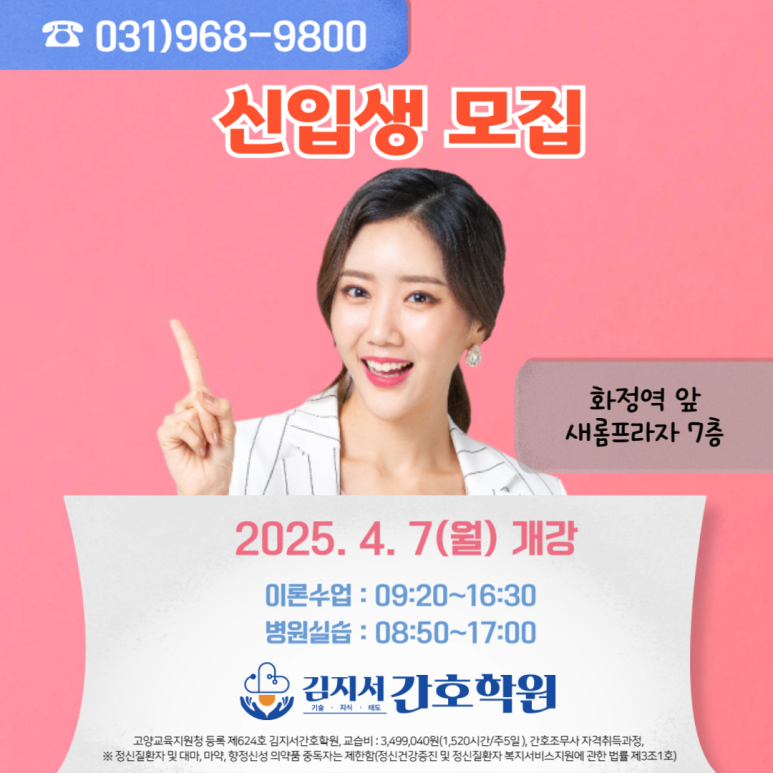 김지서간호학원 이미지