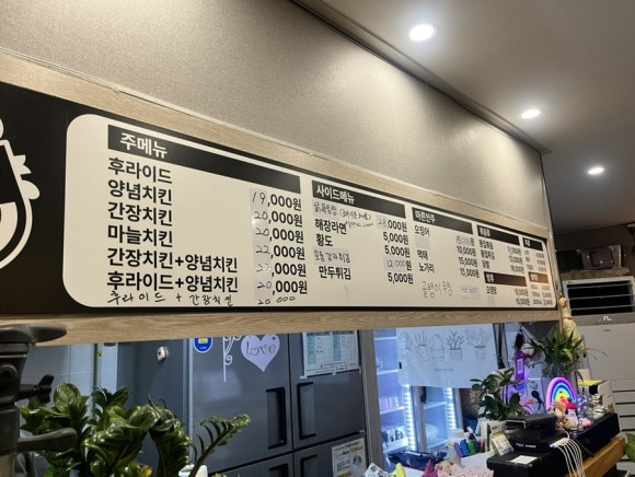 꼬끼오치킨호프 이미지