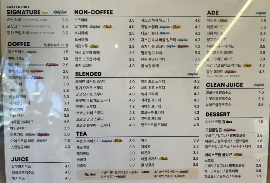 스윗앤샷 이미지