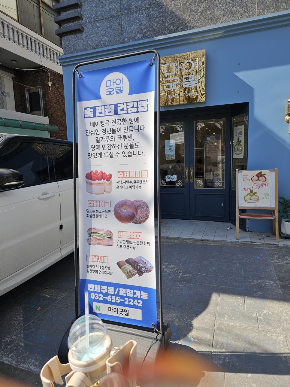 마이굿밀 이미지